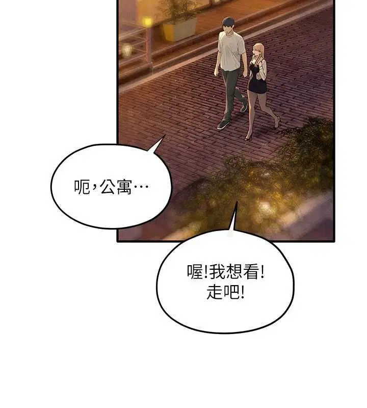 第97話