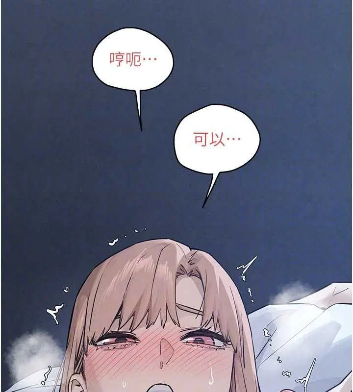 第96話-別頂到肚子裡的孩子