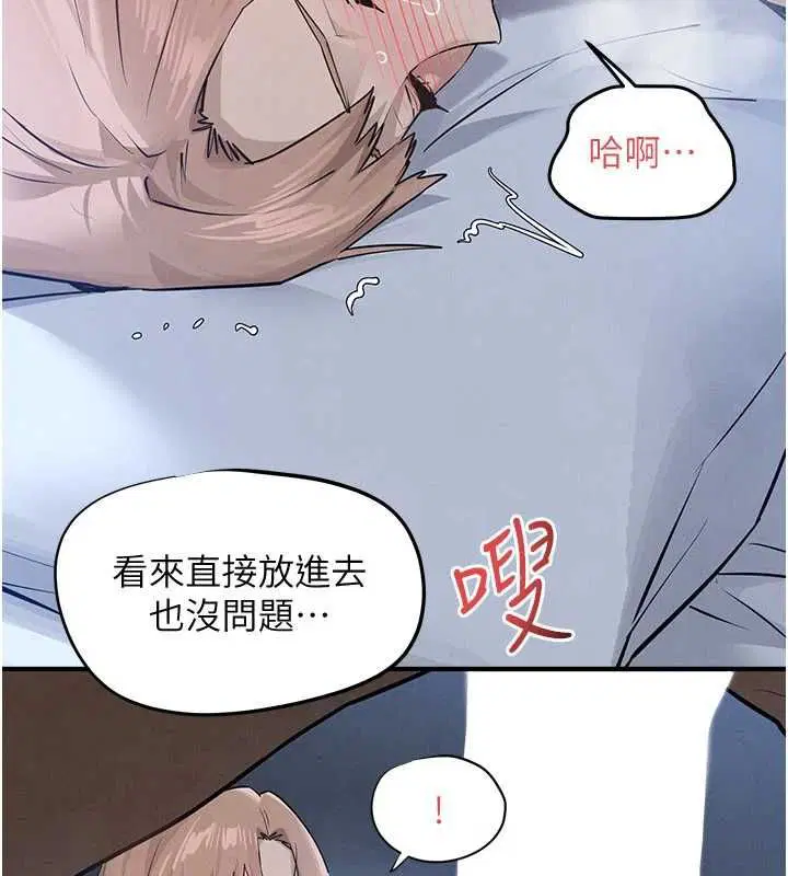 第96話-別頂到肚子裡的孩子