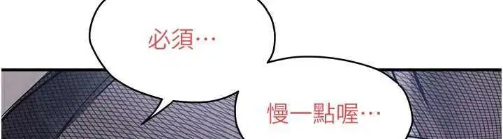 第96話-別頂到肚子裡的孩子