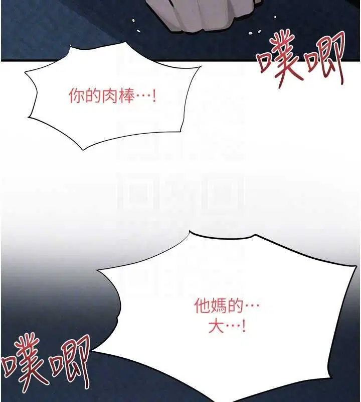 第96話-別頂到肚子裡的孩子