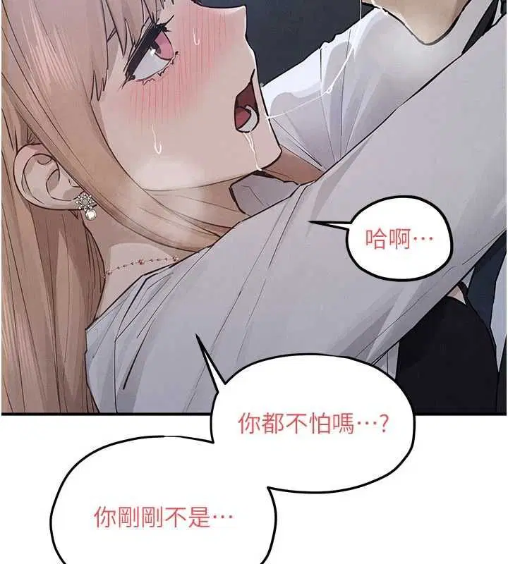 第96話-別頂到肚子裡的孩子