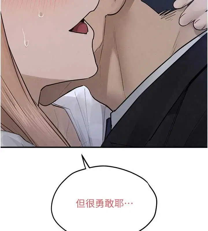第96話-別頂到肚子裡的孩子