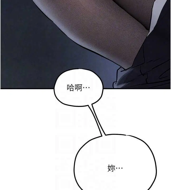 第96話-別頂到肚子裡的孩子