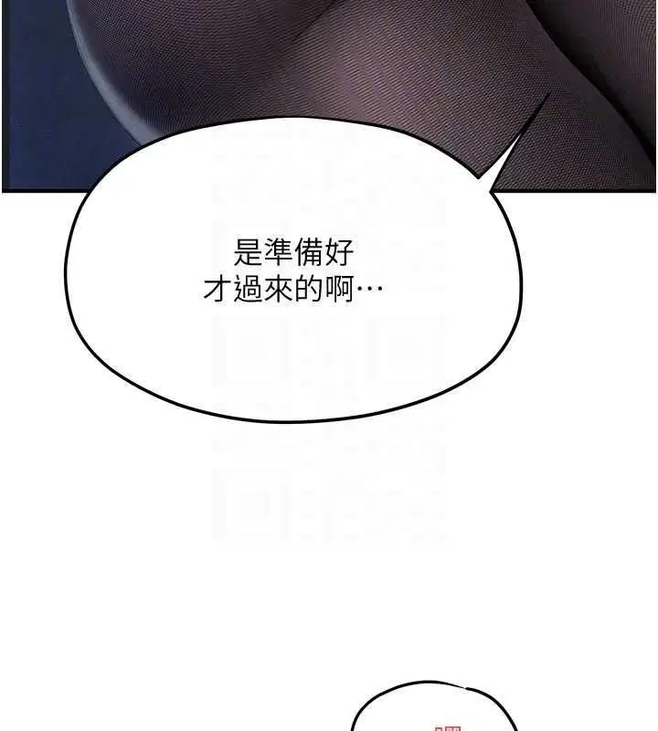第96話-別頂到肚子裡的孩子