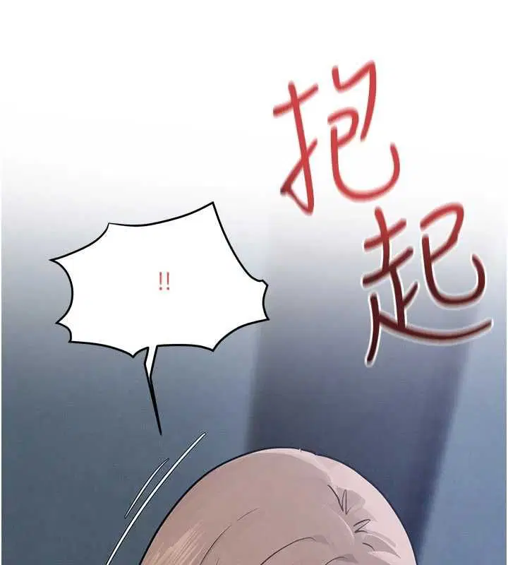 第96話-別頂到肚子裡的孩子