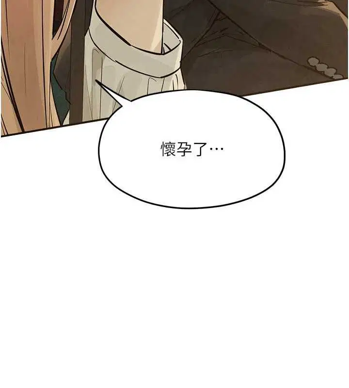 第96話-別頂到肚子裡的孩子