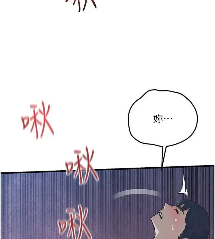 第97話-我會給你永生難忘的回憶