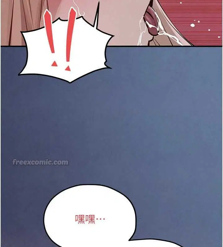 第97話-我會給你永生難忘的回憶