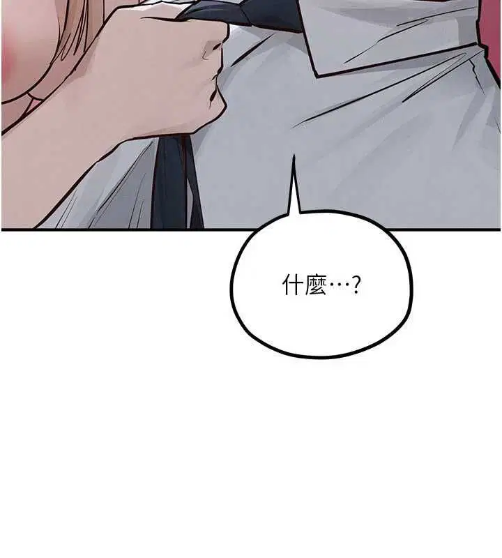 第97話-我會給你永生難忘的回憶