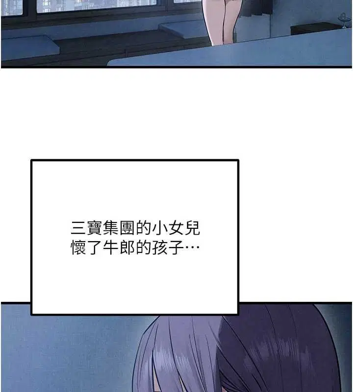 第97話-我會給你永生難忘的回憶