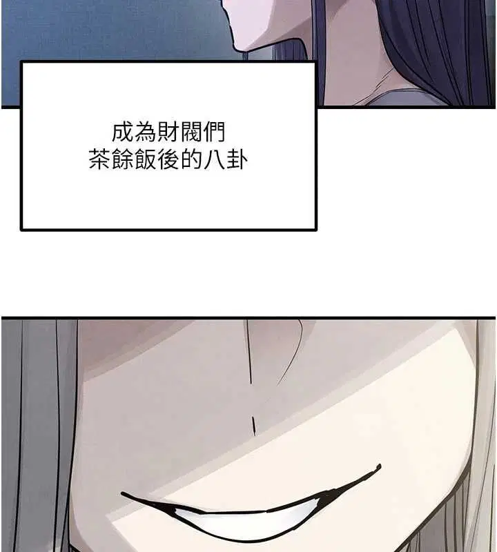 第97話-我會給你永生難忘的回憶