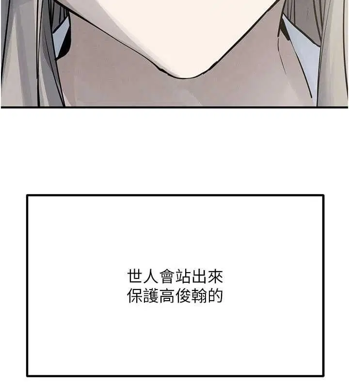 第97話-我會給你永生難忘的回憶