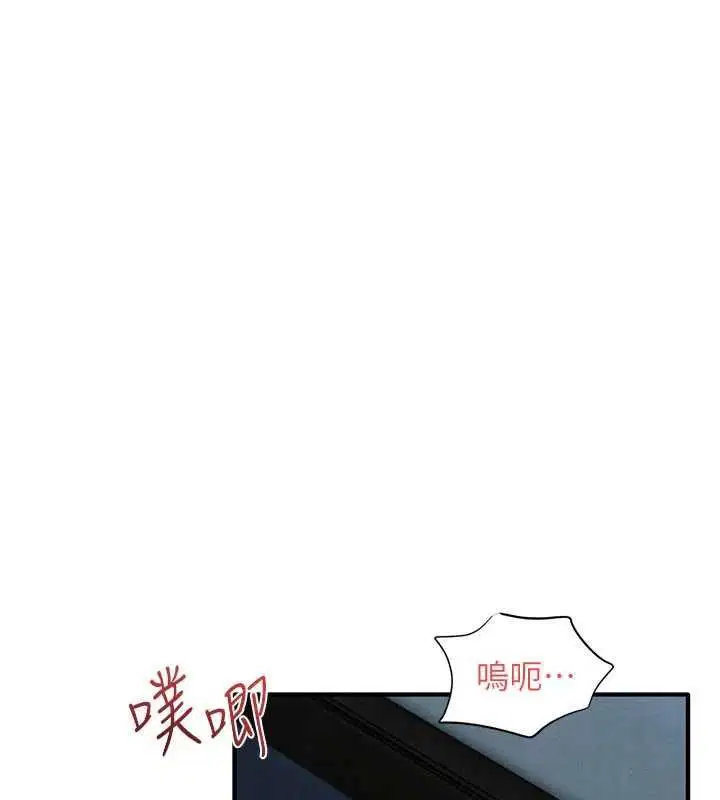 第97話-我會給你永生難忘的回憶