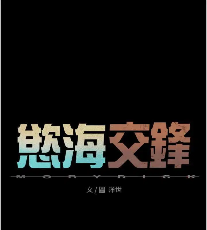 第97話-我會給你永生難忘的回憶