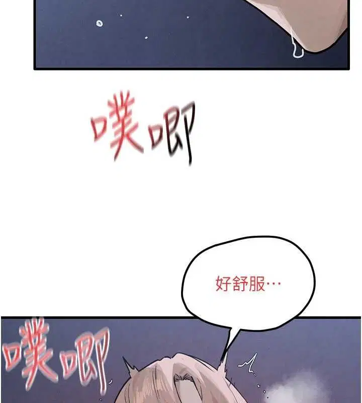 第97話-我會給你永生難忘的回憶