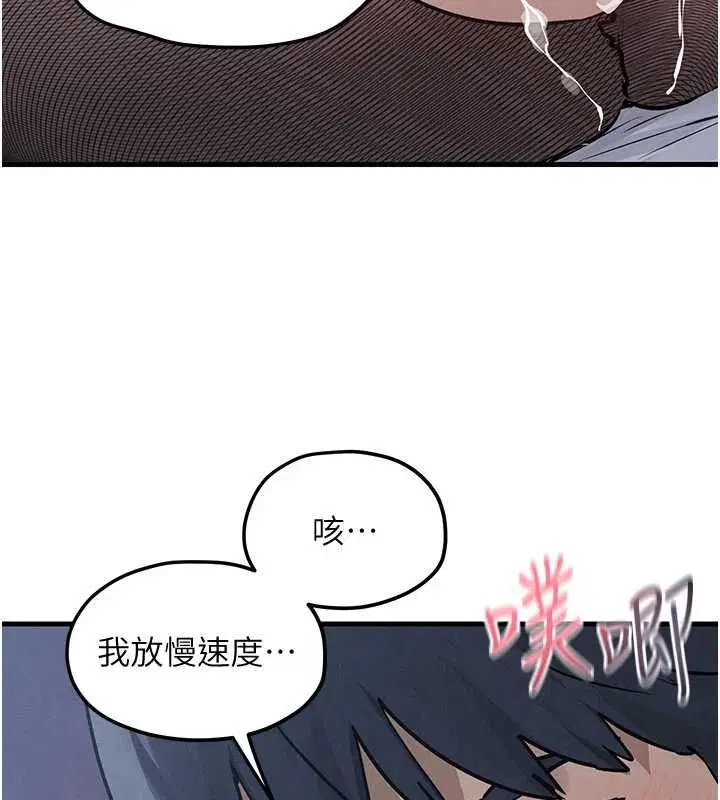 第97話-我會給你永生難忘的回憶