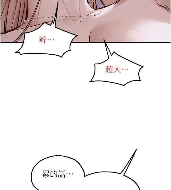 第97話-我會給你永生難忘的回憶