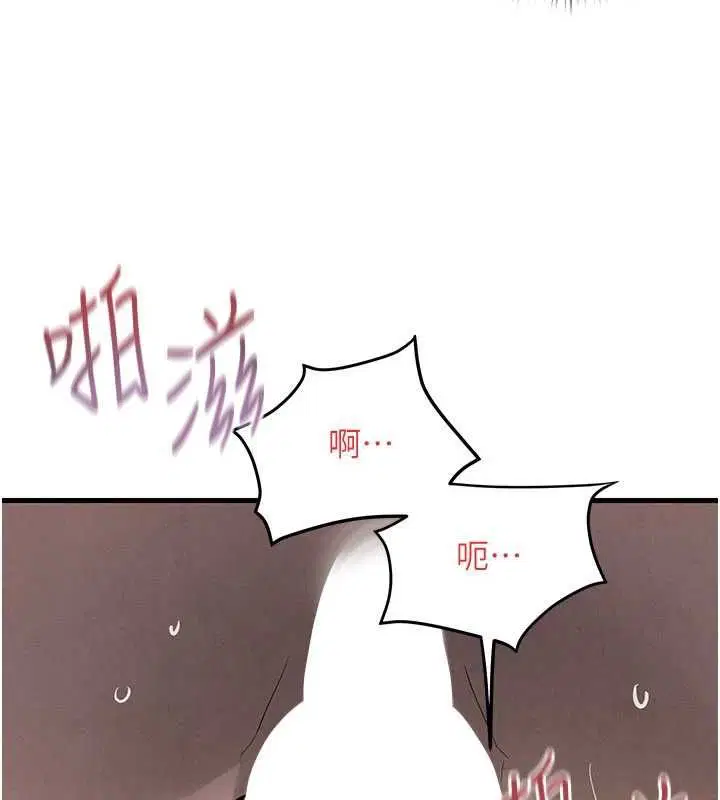 第97話-我會給你永生難忘的回憶