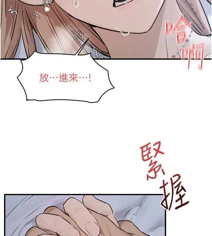 第97話-我會給你永生難忘的回憶