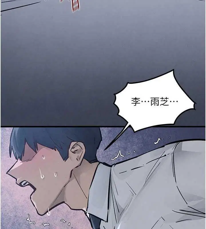 第97話-我會給你永生難忘的回憶