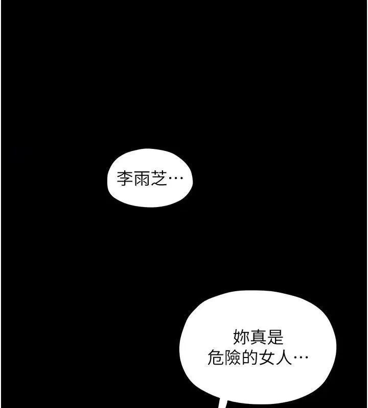 第98話-我是來對你負責的♥