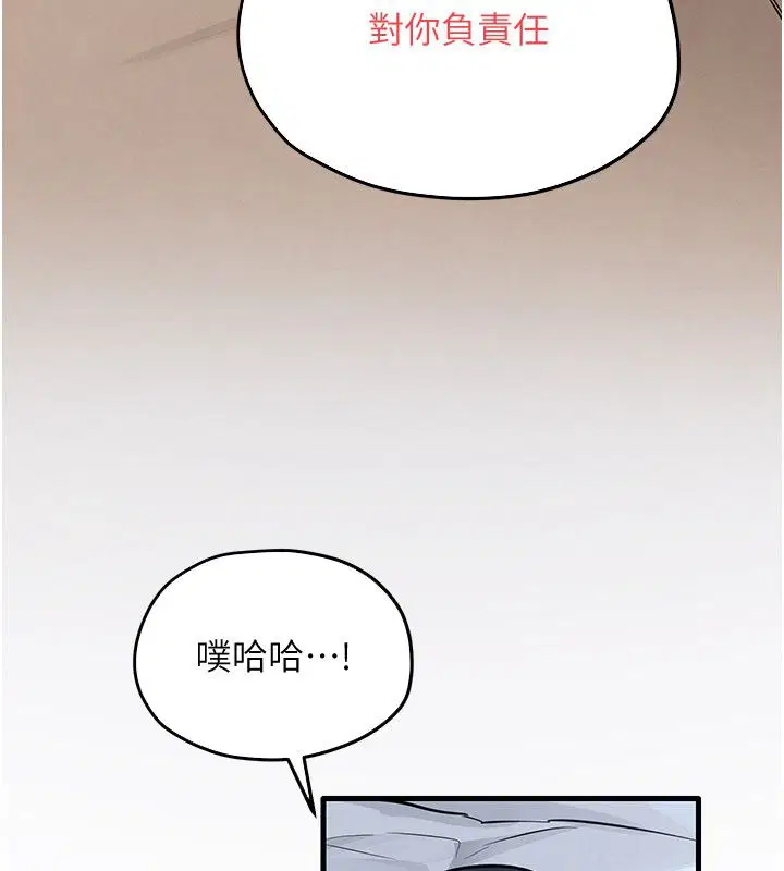 第98話-我是來對你負責的♥