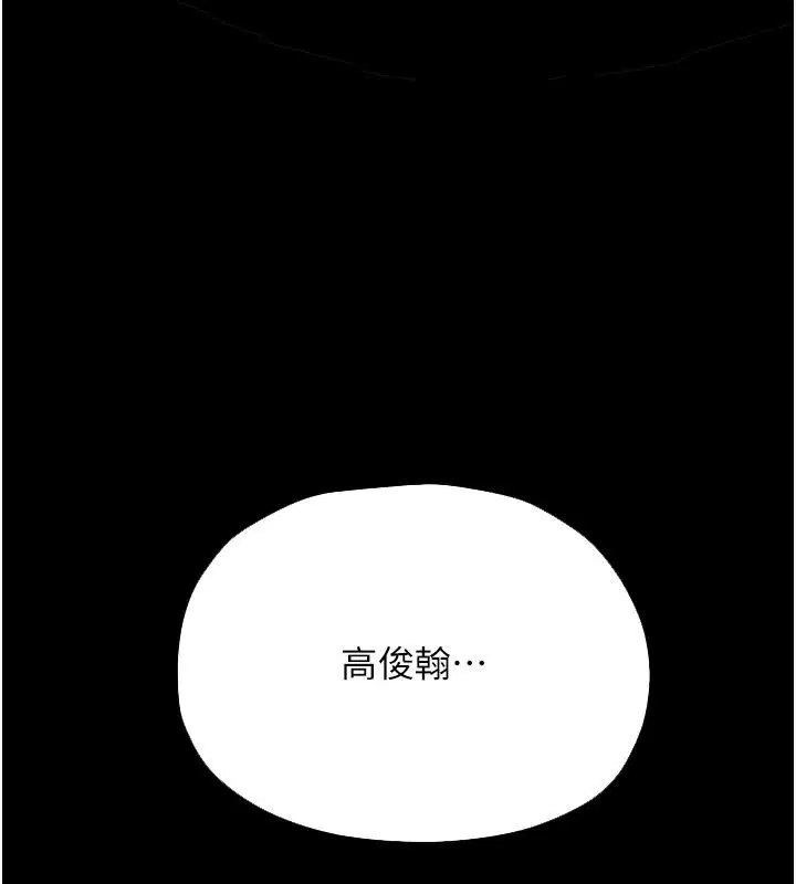 第98話-我是來對你負責的♥