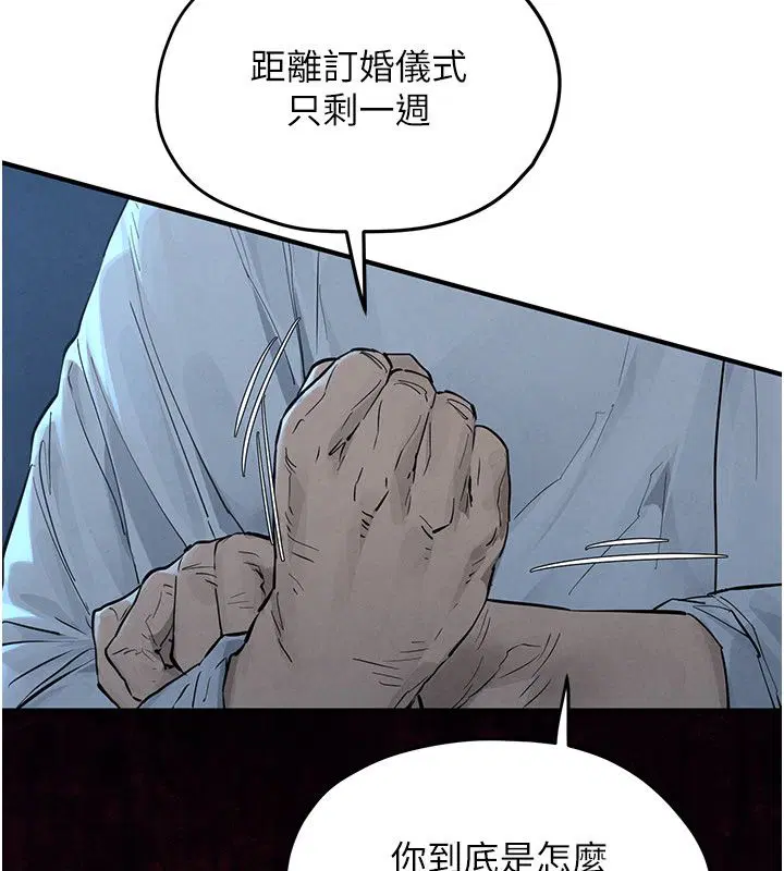 第98話-我是來對你負責的♥
