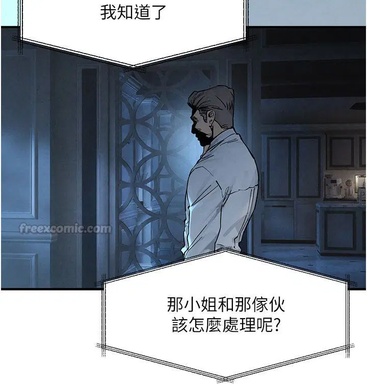 第98話-我是來對你負責的♥