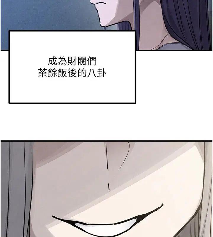 第98話-我是來對你負責的♥