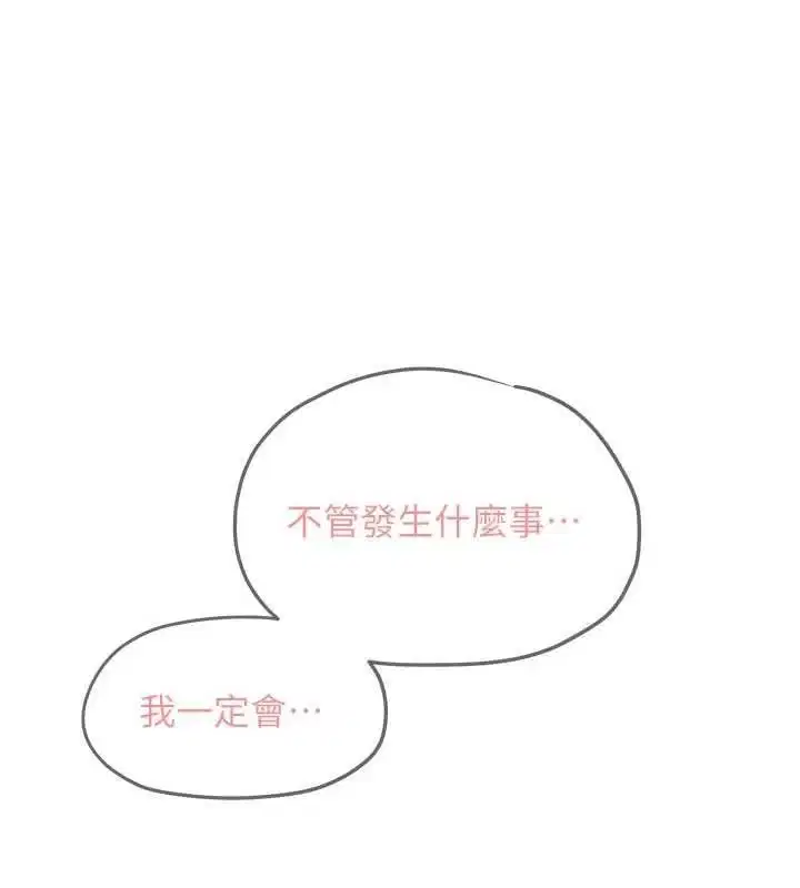 第99話-苦命鴛鴦的危機