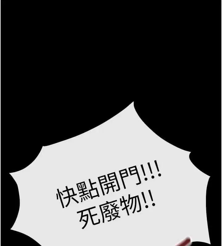 第99話-苦命鴛鴦的危機