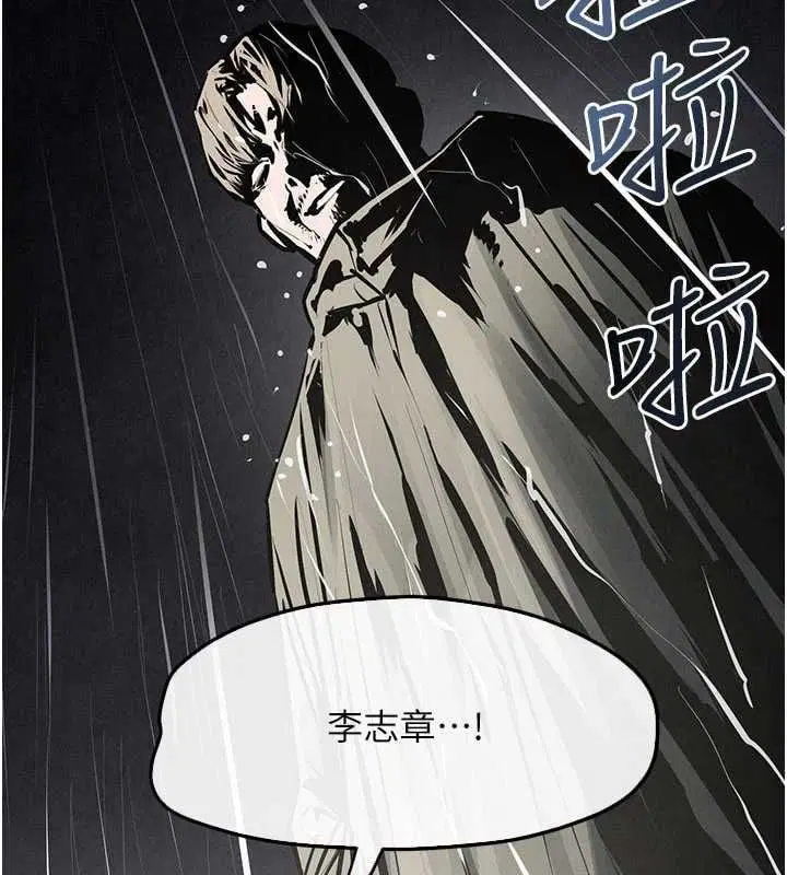 第99話-苦命鴛鴦的危機