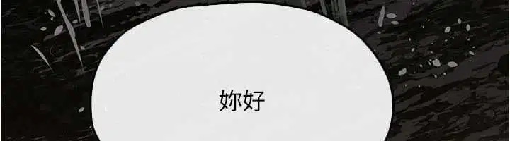 第99話-苦命鴛鴦的危機