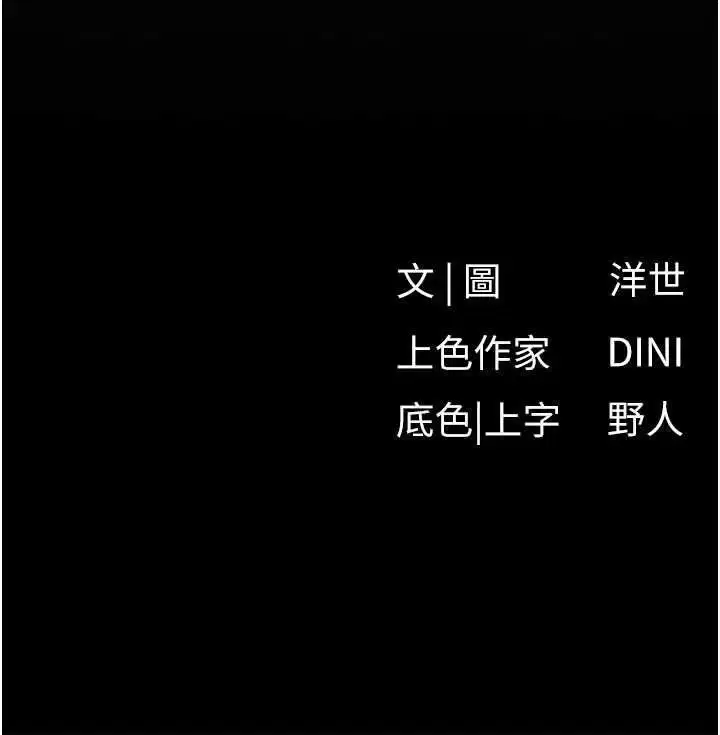 第99話-苦命鴛鴦的危機