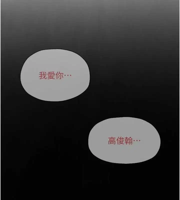 第99話-苦命鴛鴦的危機