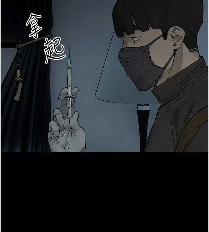 第99話-苦命鴛鴦的危機