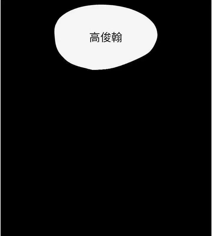 第99話-苦命鴛鴦的危機
