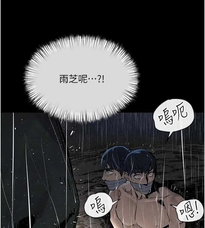 第99話-苦命鴛鴦的危機