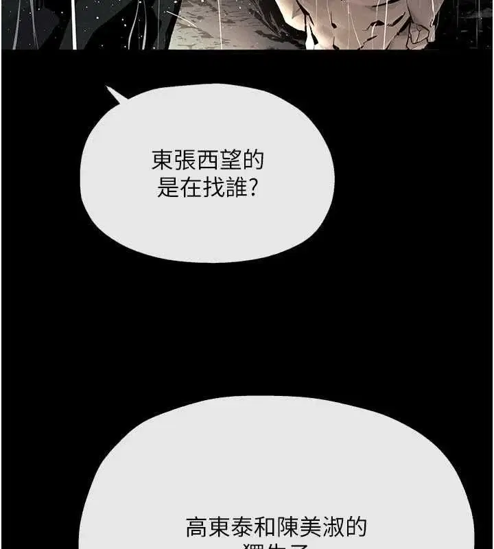 第99話-苦命鴛鴦的危機
