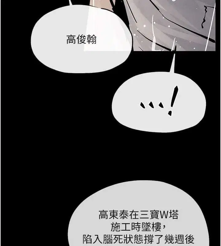 第99話-苦命鴛鴦的危機