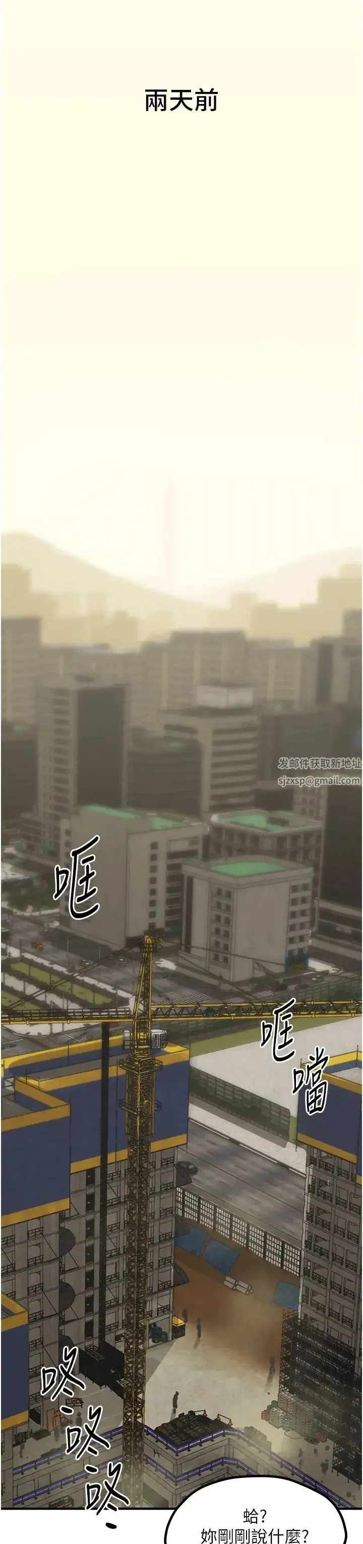 第1話-征服這城市的女人吧 - 第15页