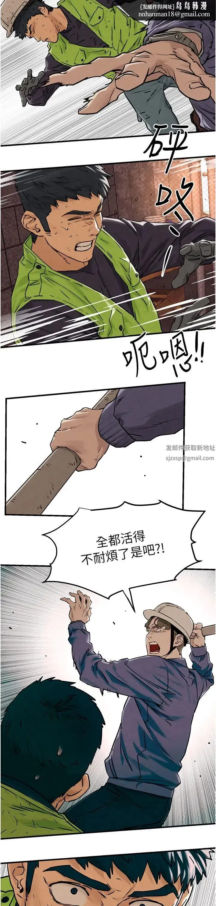 第1話-征服這城市的女人吧 - 第38页
