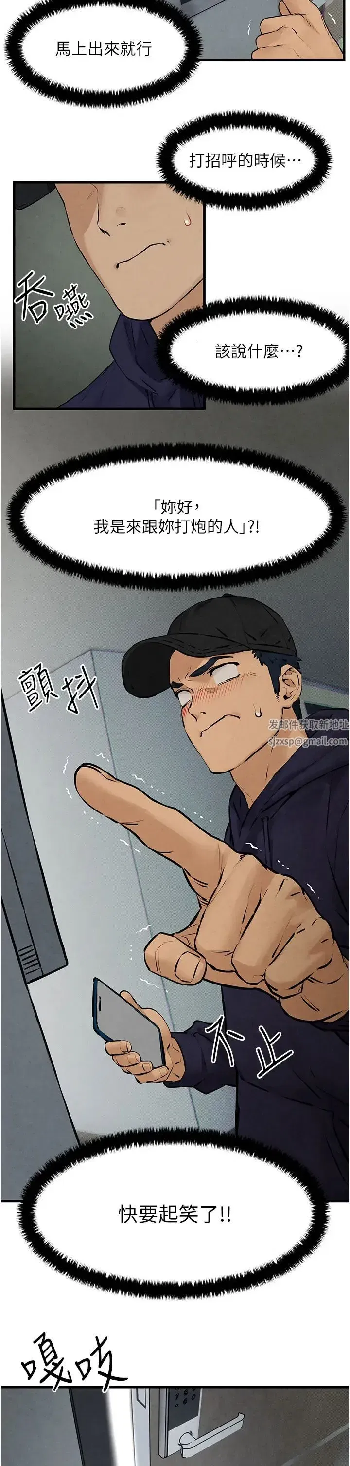 第3話-讓人妻變蕩婦的巨鵰 - 第2页