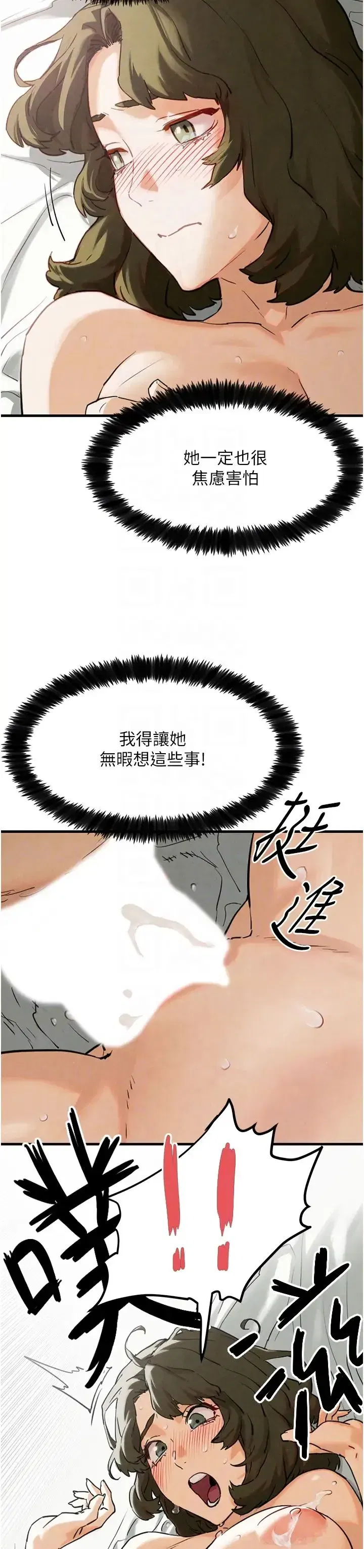 第3話-讓人妻變蕩婦的巨鵰 - 第24页