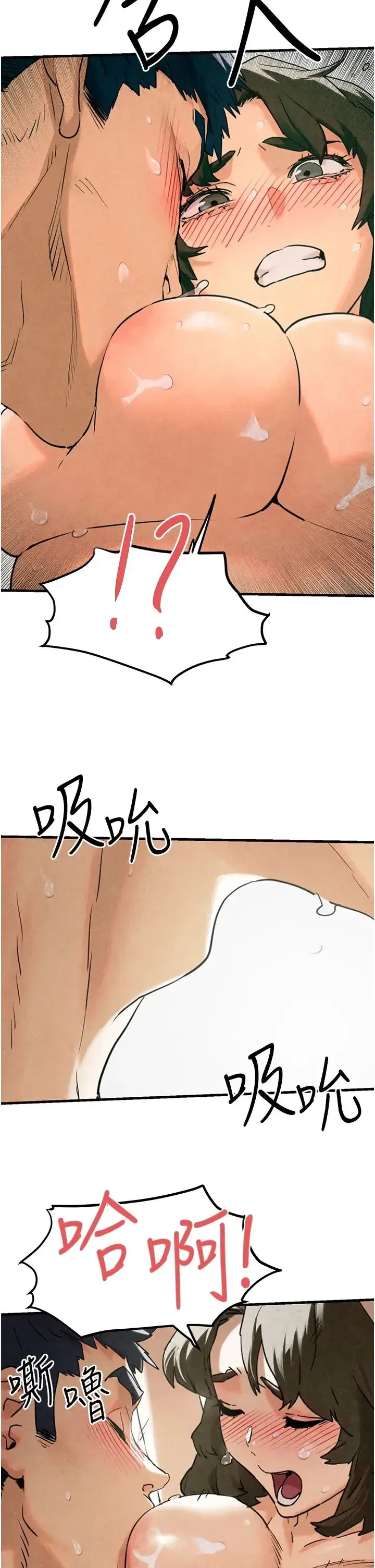 第3話-讓人妻變蕩婦的巨鵰 - 第29页