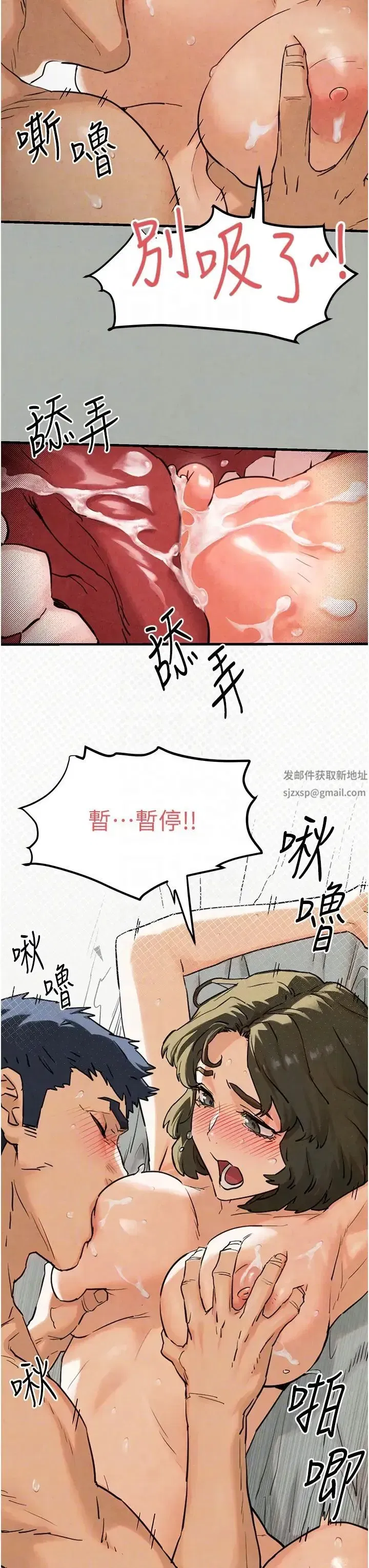 第3話-讓人妻變蕩婦的巨鵰 - 第30页