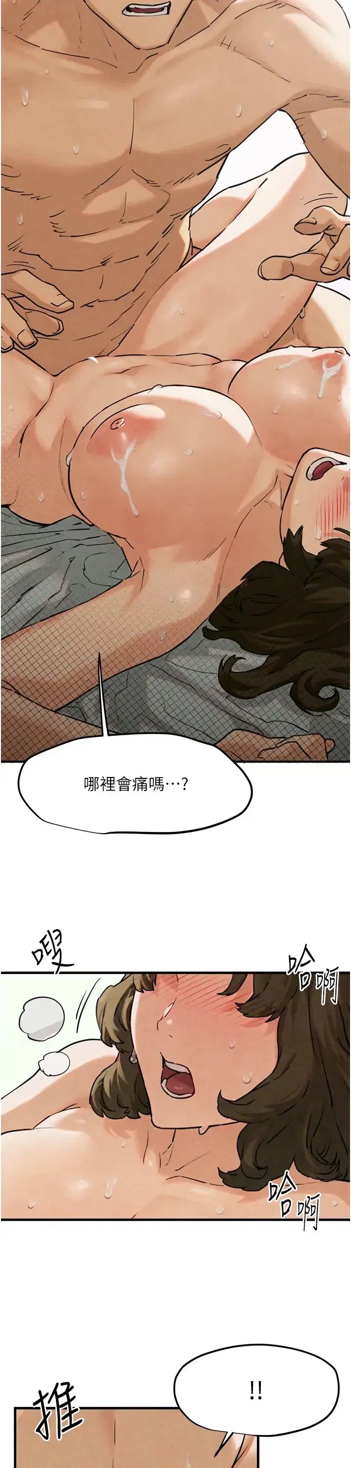 第3話-讓人妻變蕩婦的巨鵰 - 第35页