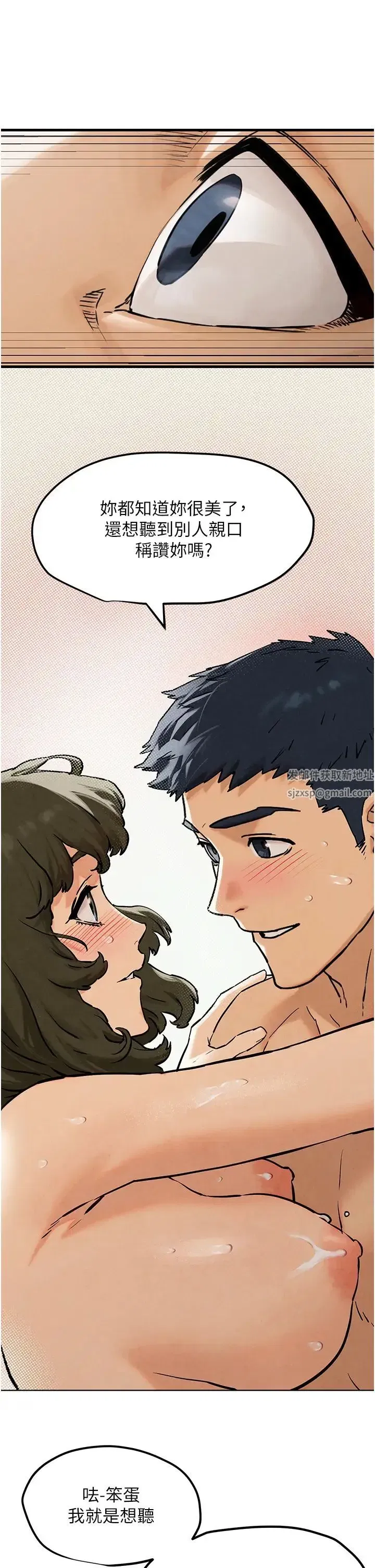 第3話-讓人妻變蕩婦的巨鵰 - 第43页